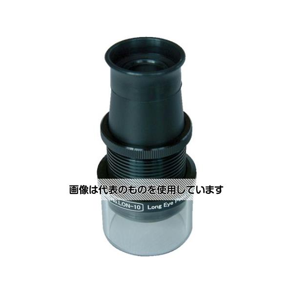 アズワン(AS ONE) ヘッドルーペ ロングアイポイント アクロマティック ルーペ 10x LON-10 入数：1個
