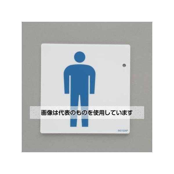 アズワン(AS ONE) 150x150mm トイレ表示板(突き出し型/男性表示) EA983BK-66 入数：1枚