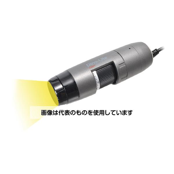 ディノライト(Dino-Lite) Dino-Lite Edge M Fluorescence(蛍光)RFYW DINOAM4115TRFYW 入数：1個