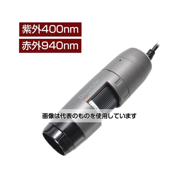ディノライト(Dino-Lite) Dino-Lite Edge M IR(赤外)940nm/UV(紫外)400nm DINOAM4115TJV 入数：1個