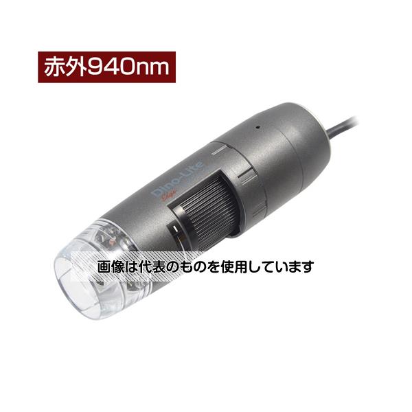 ディノライト(Dino-Lite) Dino-Lite Edge M IR(赤外 940nm) DINOAM4115FJT 入数：1個 41,756円