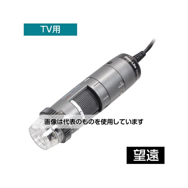 ディノライト(Dino-Lite) Dino-Lite Edge TV Polarizer(偏光)LWD DINOAM5212ZTL 入数：1個