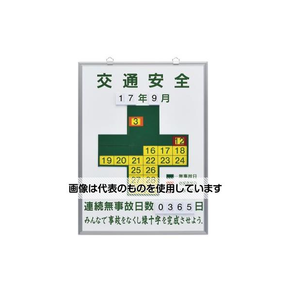 アズワン(AS ONE) 600x450mm 無災害記録板[交通安全] EA983BB-101 入数：1個