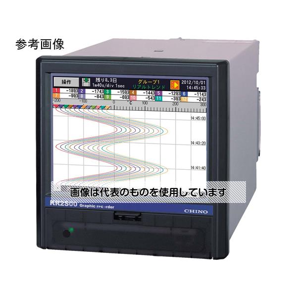 チノー グラフィックレコーダ 12点 H144×W144×D200mm KR2S2PSN0A-NNN 入数：1台