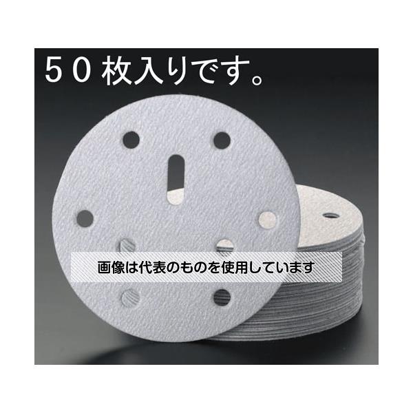 エスコ #240/150mm ディスクペーパー(マジック式50枚) EA162KX-240 入数：1箱
