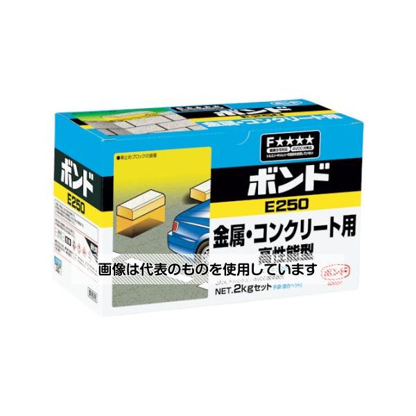 コニシ ボンドE250 2kgセット #45827 45827 入数：1セット