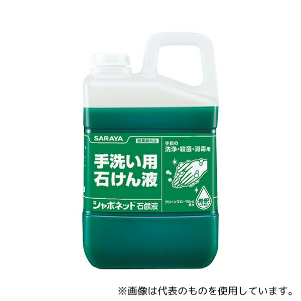 サラヤ 30832 シャボネット3kg