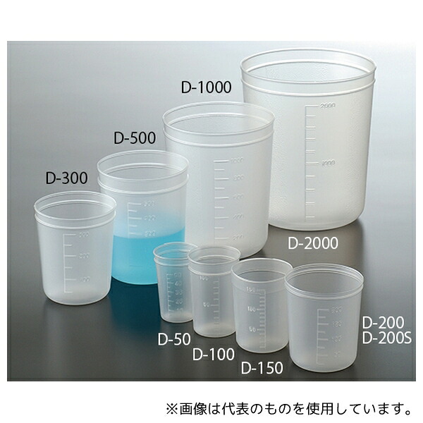 テラオカ D-2000 デスカップ (100個入)