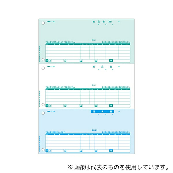 ヒサゴ BP1413 納品書 インボイス対応 1箱(500枚入)
