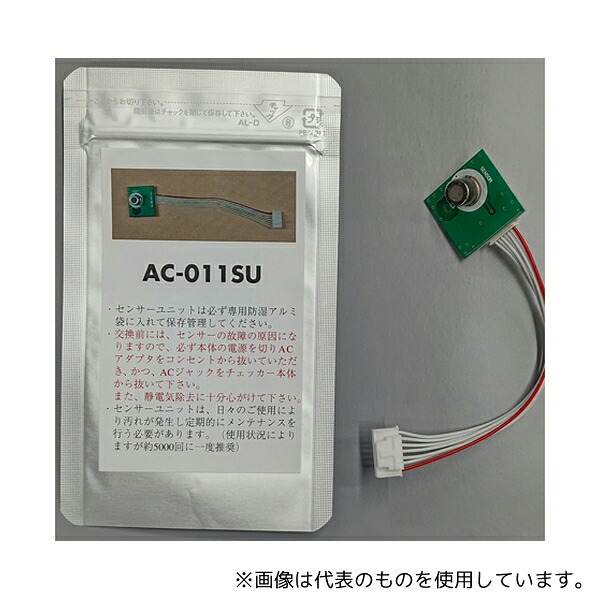 東洋マーク製作所 AC-011SU Wセンサー式アルコール検知器AC-011用半導体センサー