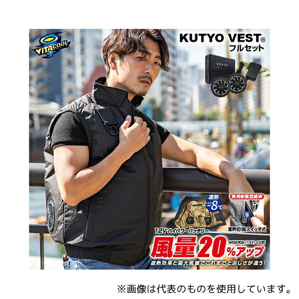 ブレイン MESH-BR-1201 12V/胸スイッチ式 空調ベスト フルハーネス対応 フルセット裏ゴールドチタン加工(ブラック)LL-XL