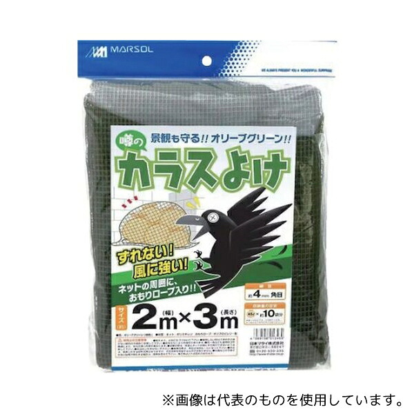日本マタイ DDHC01346 噂のカラスよけ 300d 4mm(2×3m) オリーブグリーン