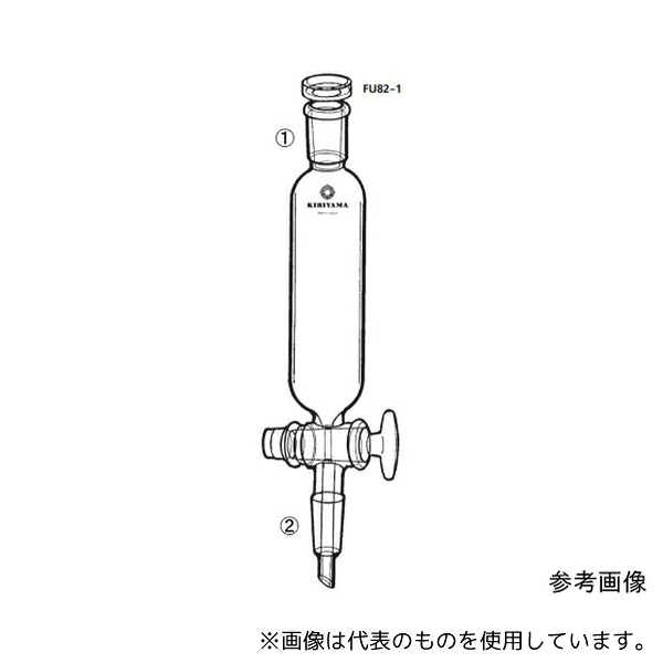 桐山製作所 FU82-1-4 接続型円筒滴下ロート