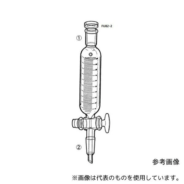 桐山製作所 FU82-2-1 接続型円筒滴下ロート(目盛付)