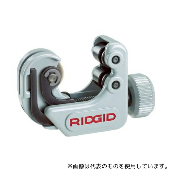 RIDGID 86127 スプリング式チューブカッター 118