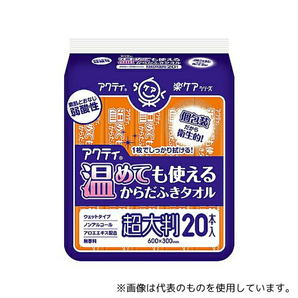 クレシア 80805 アクティ 温めても使えるからだふきタオル 超大判・個包装 1箱(20本×20パック入)