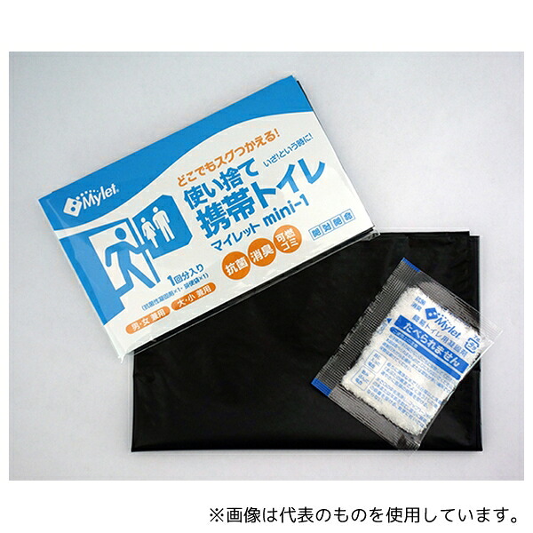 まいにち 1103 災害用トイレセット マイレット mini-1 1箱(200個入)