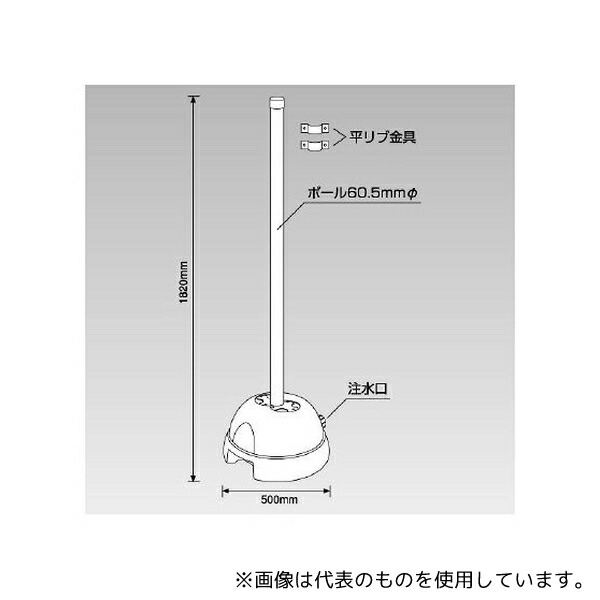 ユニット 834-023 3WAYベースセット60.5(平リブ用)