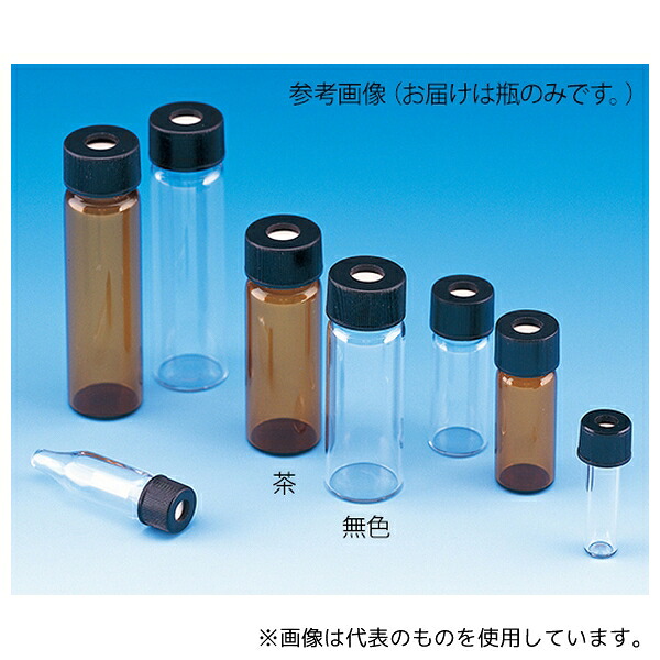 日電理化硝子 202106 シリンジバイアル(瓶のみ) 100本入 SY-08