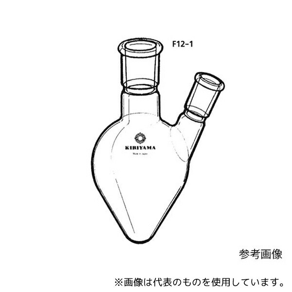 桐山製作所 F12-1-6 ヘルツ型二口フラスコ 50mL