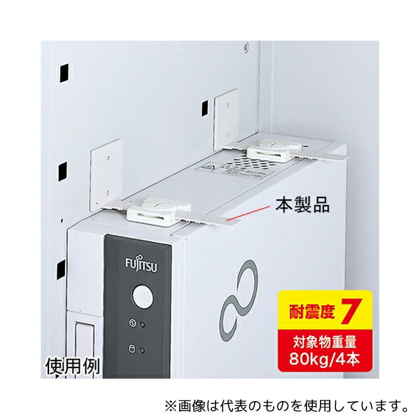 サンワサプライ QL-58 耐震ストッパーL型