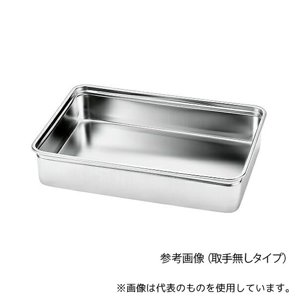 赤川器物製作所 22706-1 サニタリーステンバット(手付き) 特大120