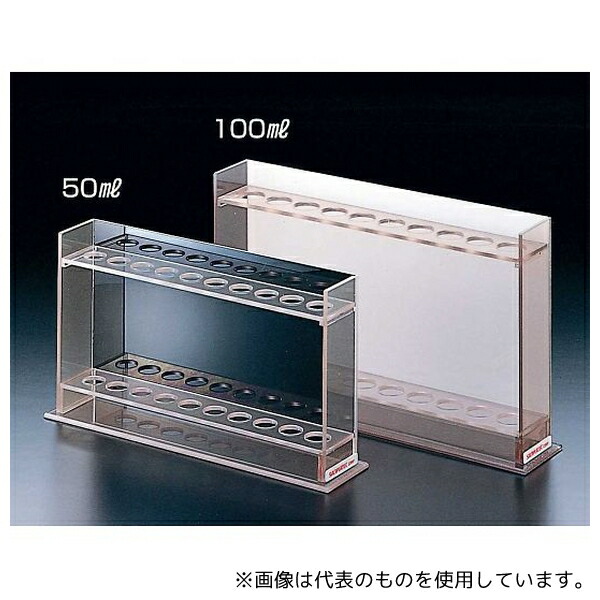 サンプラテック 1261 比色管立 100mL