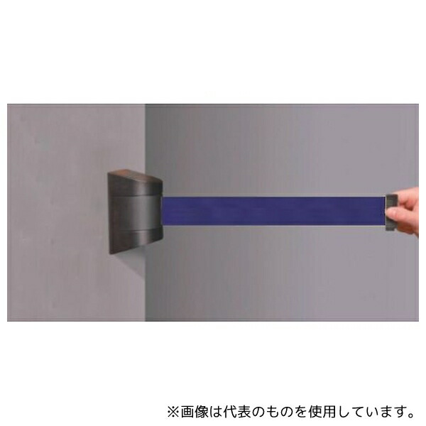 セーフラン安全用品 J0043 壁用ベルトパーテーション 青 3m