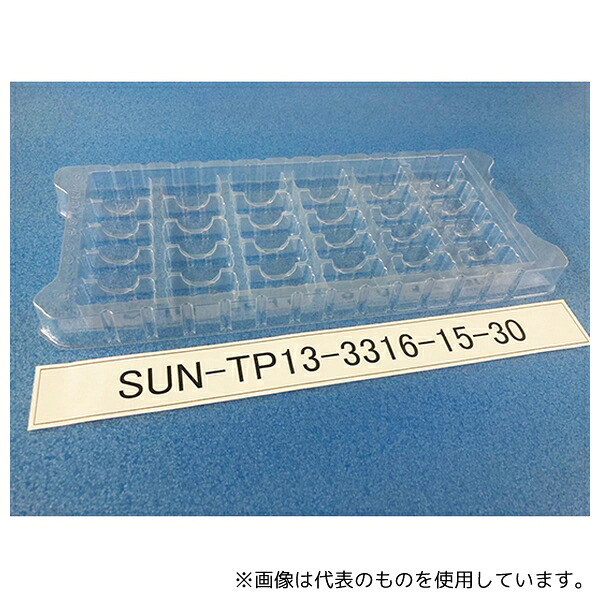 サンナイス SUN-TP13-3316-15-30 部品トレー(段トレ) 1箱(200枚入)