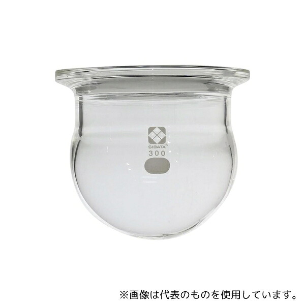 柴田科学 セパラブルフラスコ 丸形 バンド式 85mm 300mL