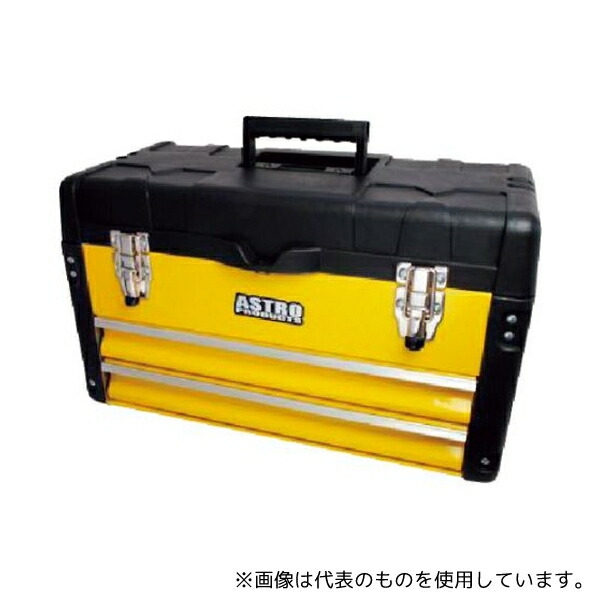 アストロプロダクツ 2.003E+12 プラスチック&スチール ツールボックス 2段