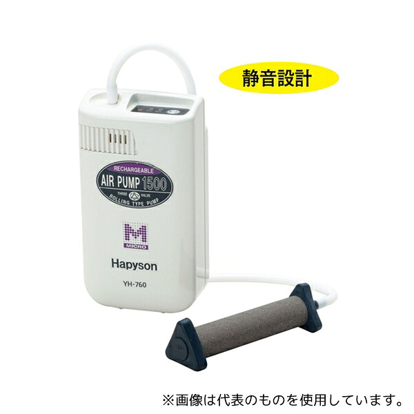 Hapyson YH-760 充電式エアーポンプ｜ファーストFACTORY