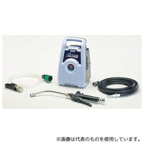 TASCO TAS CLEAN 洗浄機 エアコン洗浄機 TASCO(タスコ) ポータブルエアコン洗浄機 TA352WL