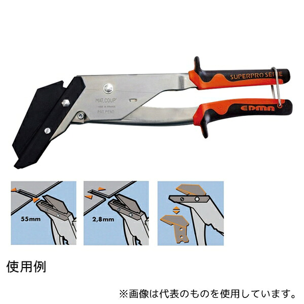 エドマ 32555 屋根材工具 マットコップ2