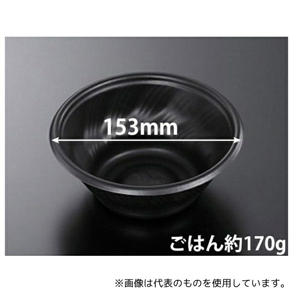 中央化学 920926 どんぶり容器 SD咲き丼 M15 BK 身 900枚