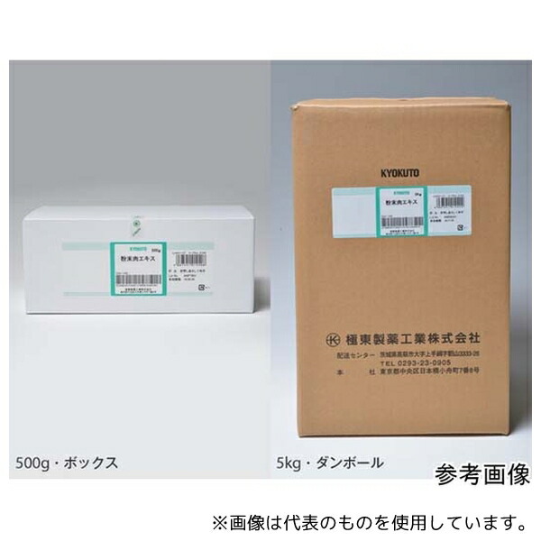 極東製薬工業 粉末肉エキス 500g