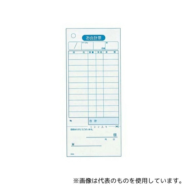 江部松商事 8567800 会計伝票単式ミシン入り(領収書付)K501Nナンバー入(100枚つづり20冊入)