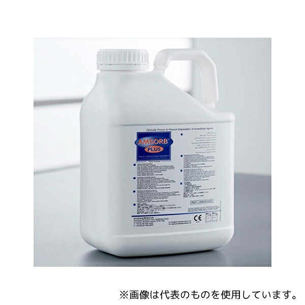 アームストロングメディカル AMAB3000 アムソーブプラス 4.5kg×2本