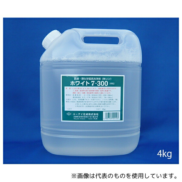 ユーアイ化成 800 除菌浸漬洗浄用 ホワイト7-300 4kg