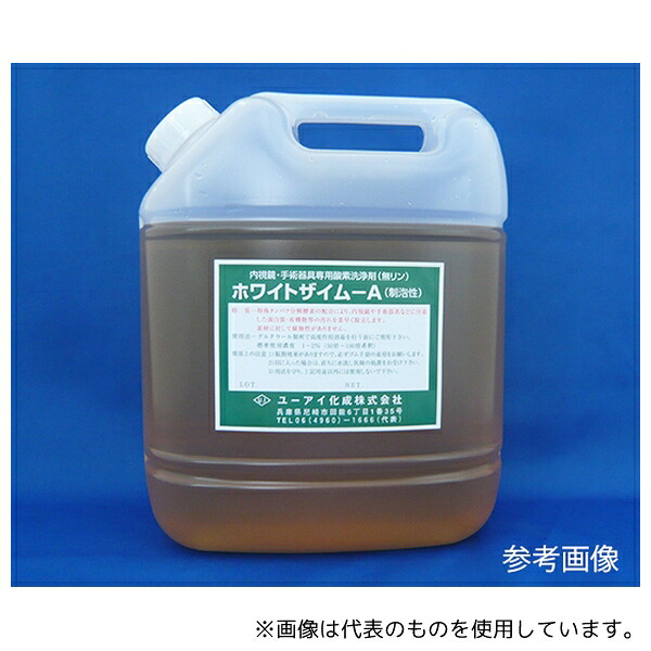 ユーアイ化成 4100 蛋白分解酵素配合中性洗浄剤 ホワイト ザイムA(無泡性) 4kg