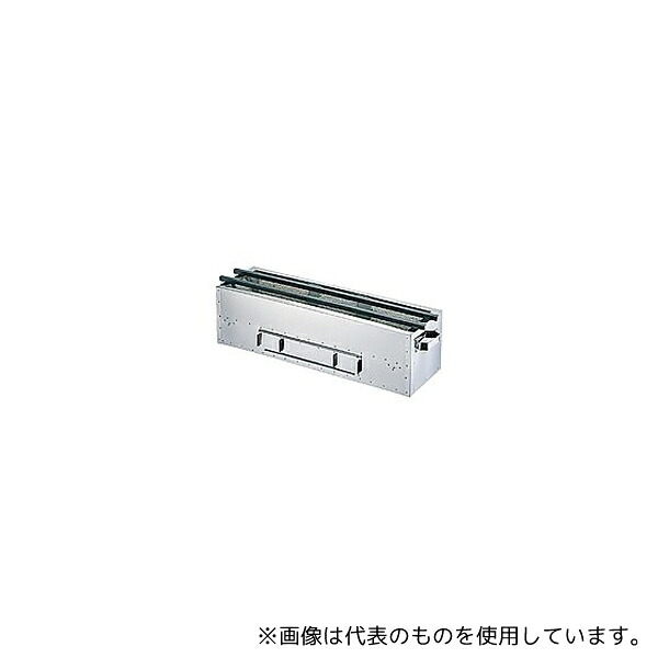 アサヒサンレッド 木炭用コンロ 510×140×H165mm
