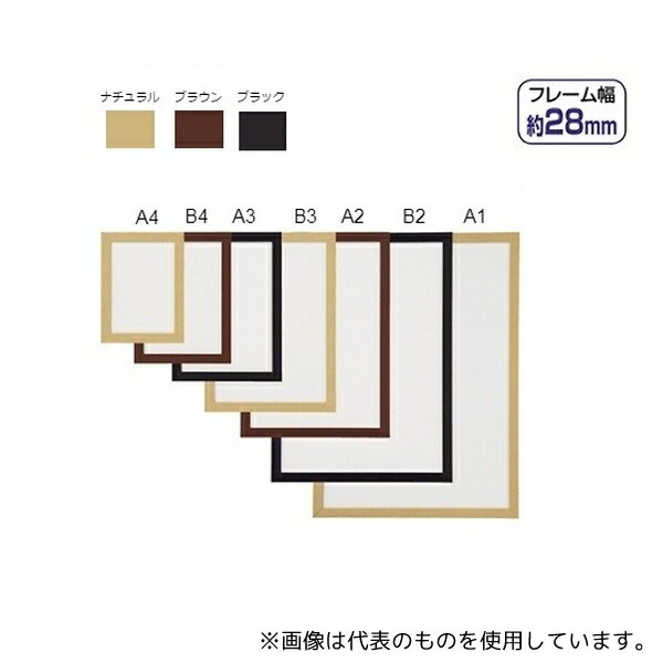 ストア・エキスプレス 61-220-1-11 軽量木製ポスターパネル(UVカット) ナチュラル B3 入数5枚