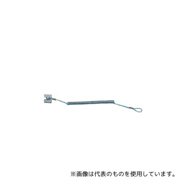 ストア・エキスプレス 61-434-1-5 防犯ストラップ ステンレスカールコード 1セット(5本入)