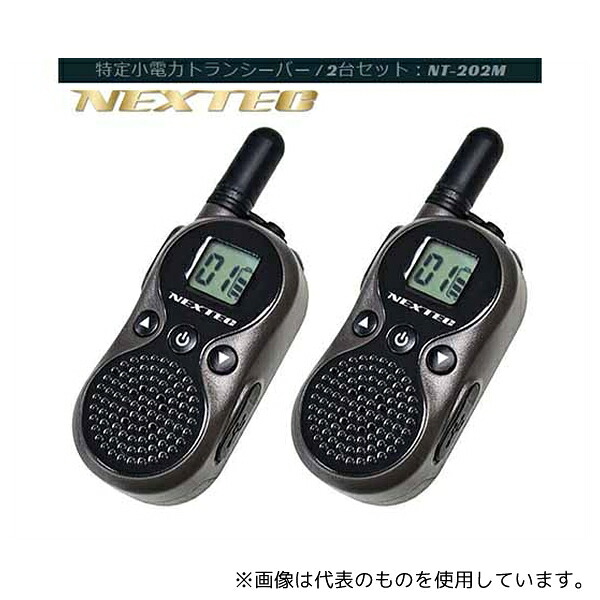 F.R.C NT-202M(H) 特定小電力トランシーバー(2台セット)