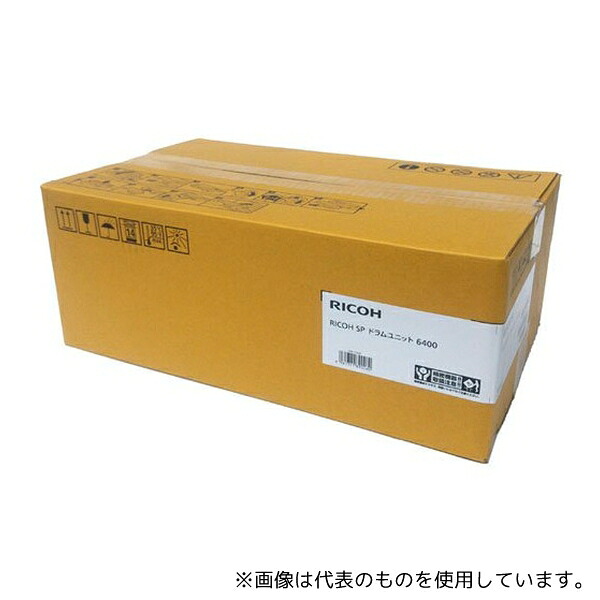 リコー 512684 RICOH IPSiO SP ドラムユニット6400|ファーストFACTORY