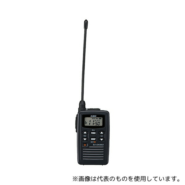 アルインコ DJ-CH202L 特定小電力トランシーバー ロングアンテナ