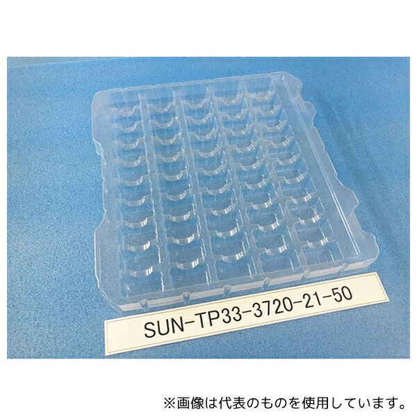 サンナイス SUN-TP33-3720-21-50 部品トレー(段トレ) 1箱(100枚入)