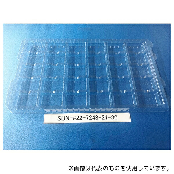 サンナイス SUN-#22-7248-21-30 部品トレー(段トレ) 1箱(100枚入)