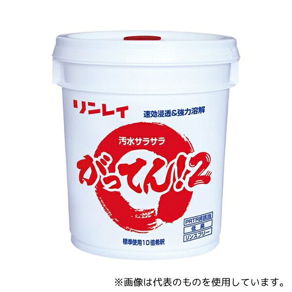 リンレイ 703556 がってん!2