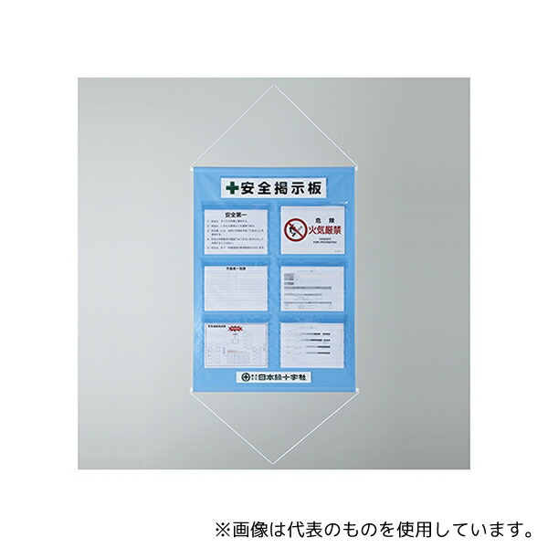 日本緑十字社 130023 工事管理懸垂幕(ポケット数6)水色
